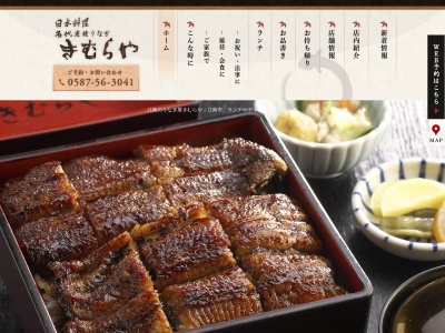 きむらや 【うなぎ/ひつまぶし/日本料理/宴会/江南/一宮/小牧】(日本、〒483-8234愛知県江南市布袋町北７１)