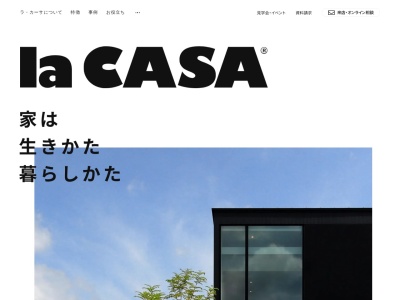 la CASA(日本、〒483-8043愛知県江南市江森町南７６)