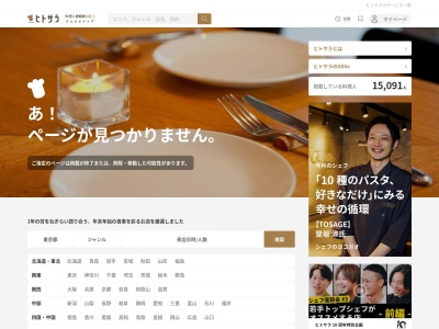肉の匠(日本、愛知県江南市村久野町中郷180)