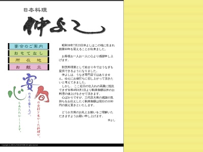 仲よし(日本、〒485-0041愛知県小牧市小牧2丁目511)