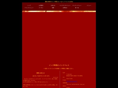 インド料理専門店 インドペレス(日本、〒485-0829愛知県小牧市小牧原1丁目-63)