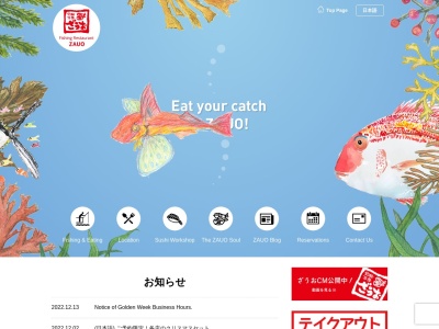 釣船茶屋ざうお 小牧店(日本、〒485-0083愛知県小牧市村中新町８８−１)