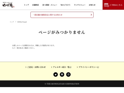 ゆず庵小牧店(日本、〒485-0044愛知県小牧市常普請３丁目１９５)