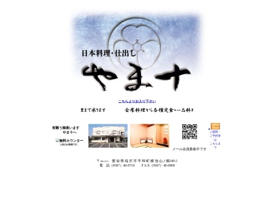 やま十(日本、〒490-1313愛知県稲沢市平和町横池山ノ畑２４９−２)