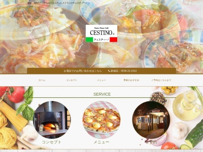 チェスティーノ 新城店(〒441-1371,1丁目-8−2城北新城市愛知県日本)