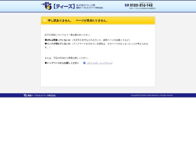 野麦(日本、〒441-1318愛知県新城市八束穂106−12)