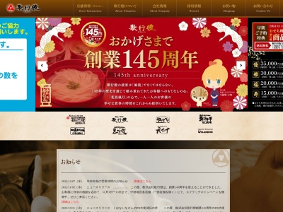 やじろべえ 東海加木屋店(日本、〒477-0032愛知県東海市加木屋町真崎８０)