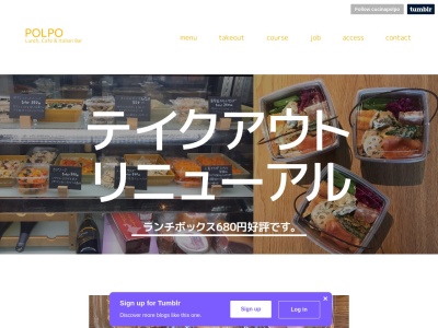 POLPO(日本、〒472-0044愛知県知立市広見4丁目7)