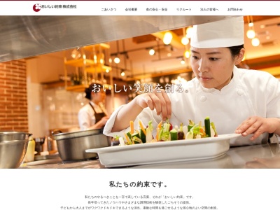 露菴 知立店(日本、〒472-0026愛知県知立市上重原町丸山200)