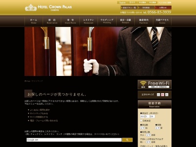 レストラン トレンタノーベ(ホテルクラウンパレス知立)(日本、〒472-0033愛知県知立市中町中128)