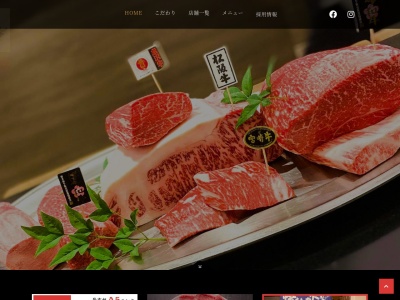 肉や大善(日本、〒472-0058愛知県知立市上重原上重原2丁目26)