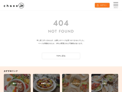 クラシコ(日本、〒444-1313愛知県高浜市向山町6丁目2−43)