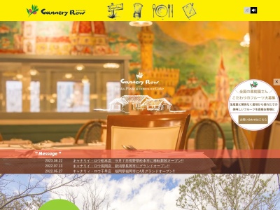 キャナリィ・ロゥ日進店(日本、〒470-0113愛知県日進市栄3丁目1908)