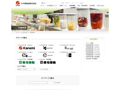 回転割烹 寿司御殿 竹の山店(日本、〒470-0131愛知県日進市岩崎町竹ノ山37−862)