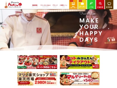 ピッツェリア マリノ 日進竹ノ山店(日本、〒470-0131愛知県日進市岩崎町竹ノ山37−15)