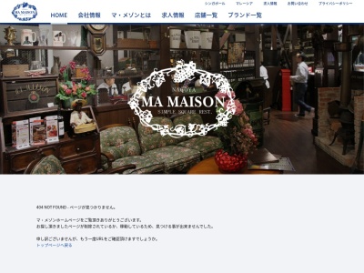 とんかつマ・メゾン日進竹ノ山店のクチコミ・評判とホームページ