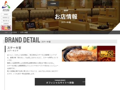 ステーキ宮 日進竹の山店(日本、〒470-0136愛知県日進市竹の山4丁目702)
