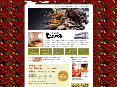 むらかみ(日本、〒441-3611愛知県田原市石神町浜田36−3)