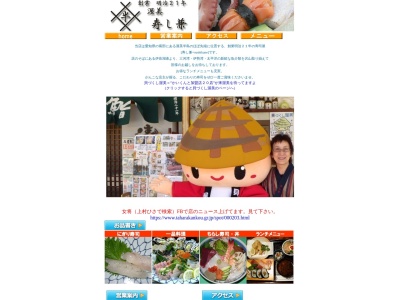 【寿し兼】愛知県、田原市、寿司、寿し、お寿司、お寿し(日本、〒441-3617 愛知県田原市福江町堂前32 ショッピングレイ 食事横丁)