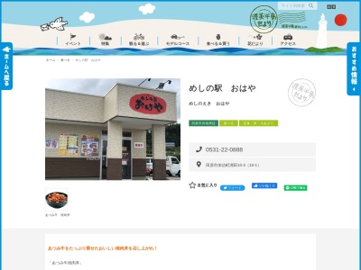 ジャンビア(日本、〒441-3421愛知県田原市田原町新清谷97−1)