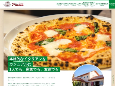 ガーデン ピアッツァ(日本、〒496-8007愛知県愛西市南河田町八龍２５−３)
