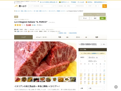 イルパルコ(日本、〒481-0031愛知県北名古屋市弥勒寺東１丁目８１)
