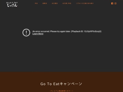 じゃけん西春店(日本、〒481-0031愛知県北名古屋市弥勒寺東４丁目１２)