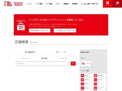 ビッグボーイ 弥富店(日本、〒498-0021愛知県弥富市鯏浦町未新田21−1)