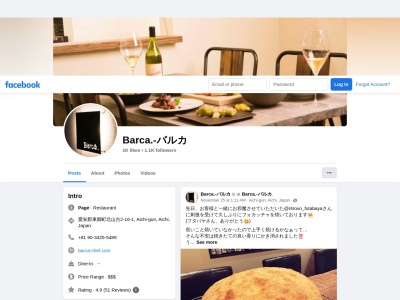 Barca.(日本、〒470-0152愛知県愛知郡東郷町北山台２−１６−１)