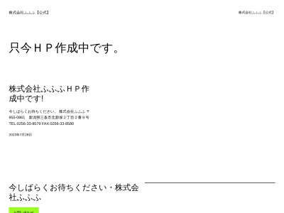 しゃぶ亭 ふふふ 豊山店(日本、愛知県西春日井郡豊山町豊場山方７０−１)