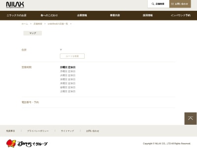 パパゲーノ 扶桑(日本、〒480-0105愛知県丹羽郡扶桑町南山名高塚5−1イオンモール扶桑1階)