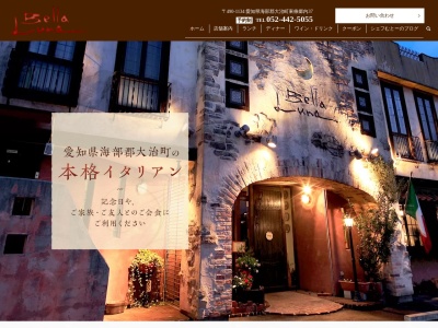 イタリア食堂ベッラルーナ(日本、〒490-1134愛知県海部郡大治町東條郷内３７)