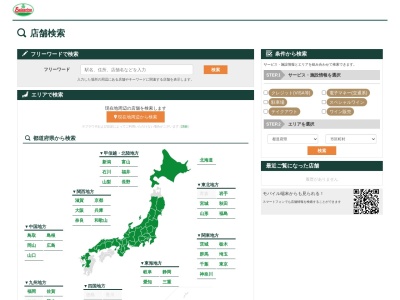 サイゼリヤ ヨシヅヤJR蟹江駅前店(日本、〒497-0038愛知県海部郡蟹江町桜1−212ヨシヅヤJR蟹江駅前)