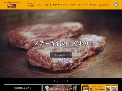 ステーキ宮 阿久比店(日本、〒470-2212愛知県阿久比町大字卯坂字坂部12)