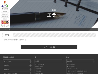 かつ時 阿久比店(日本、〒470-2214愛知県阿久比町椋岡字徳吉1-12アピタ阿久比店内テナント113)