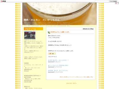 だいかっちゃん(日本、〒470-2211愛知県知多郡阿久比町草木栄２３)