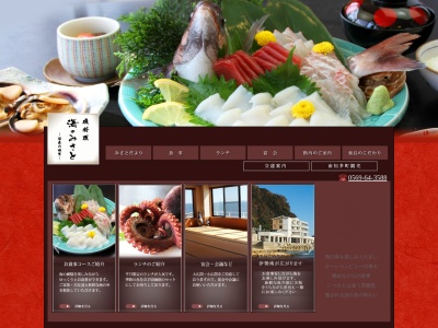 味里 ドライブ 日帰り 魚料理(日本、〒470-3412愛知県知多郡南知多町豊浜峠15−1)
