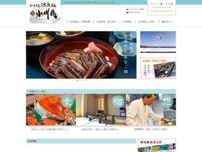地場鮮魚 小枡園(日本、〒470-3321愛知県知多郡南知多町大字内海字小桝95-1)