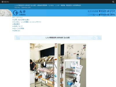 海の食卓 島カフェ Barca(日本、〒470-3504愛知県知多郡南知多町日間賀島小戸地25)