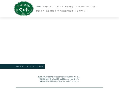 ランキング第1位はクチコミ数「0件」、評価「0.00」で「山のれすとらんさかた」