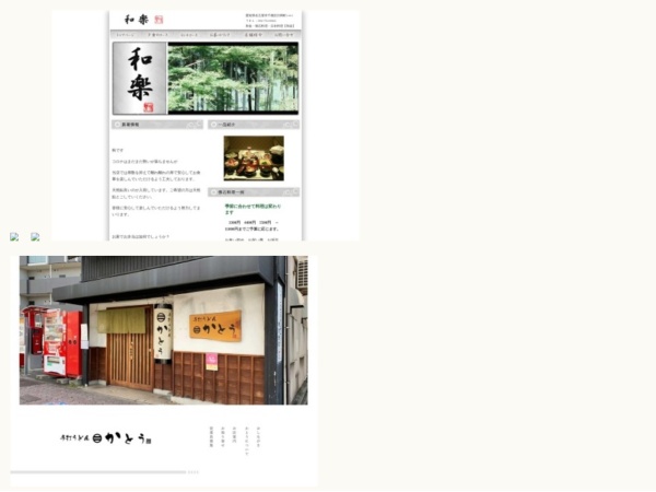 ランチ店