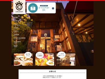 クレアドール(日本、〒514-1114三重県津市久居井戸山町８６４−１)