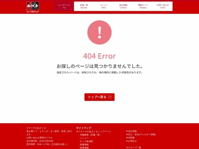 ステーキのあさくま 四日市店(日本、〒510-8028三重県四日市市下之宮町302−3)
