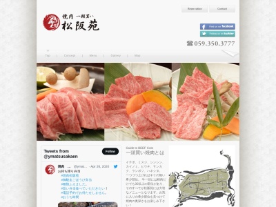 松阪苑(日本、〒510-0086三重県四日市市諏訪栄町6−18)