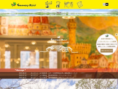 キャナリィ・ロウ 四日市店(6811,四日市市三重県512-1212日本)