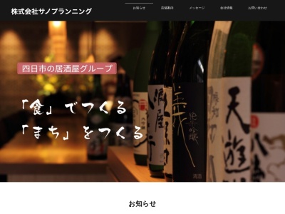 たまゆら 近鉄四日市店(日本、〒510-8585三重県四日市市諏訪栄町7−34)