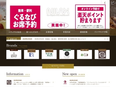 パパゲーノ 四日市(日本、〒510-0075 三重県四日市市安島1丁目3 安島1丁目3−31 ララスクエア四日市(アピタ四日市) 1F)