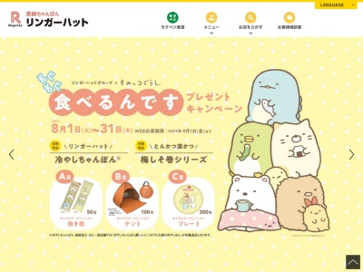 リンガーハット イオン四日市北店(日本、〒510-8016 三重県四日市市富州原町2−40)