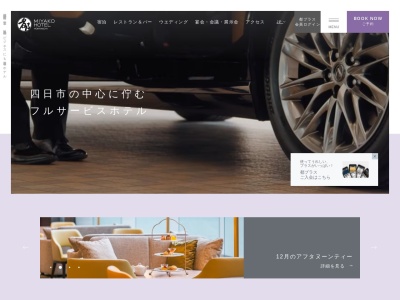 四日市都ホテルパークサイドカフェ(日本、〒510-0075三重県四日市市安島1丁目3−38)