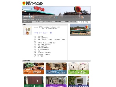 リビエラ(日本、〒516-0014三重県伊勢市楠部町3039)
